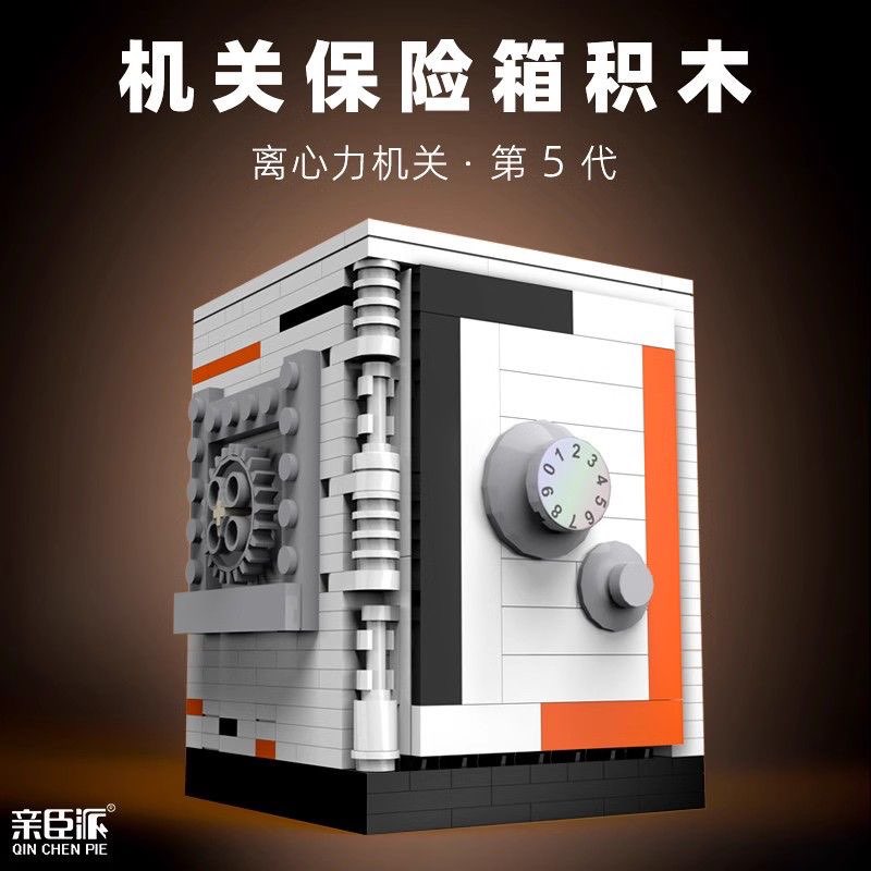 机关保险柜适用乐高积木解密盒箱普通塑料积木