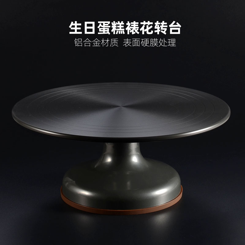 蛋糕转盘裱花台烘焙工具套装铝合金托台旋转抹面家用商用裱花转台