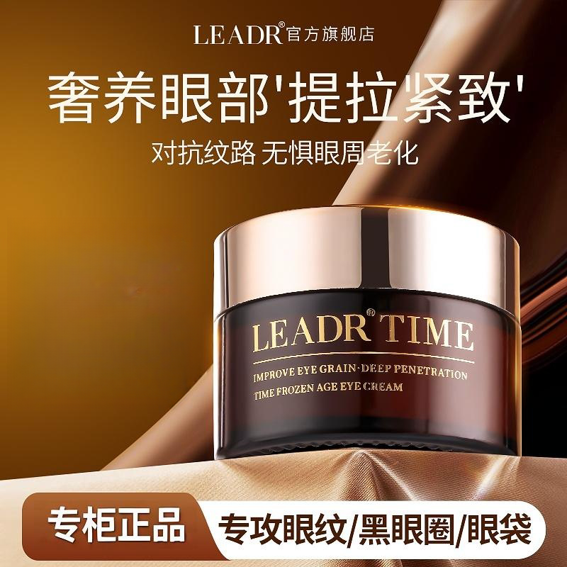 雅诗兰֒黛小棕瓶时光冻龄眼霜女保湿淡化眼袋黑眼圈淡纹紧致修护