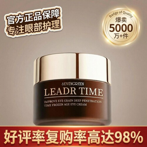 限时抢购#第七代小棕瓶眼霜保湿淡化眼袋黑眼圈淡纹抗皱紧致修护