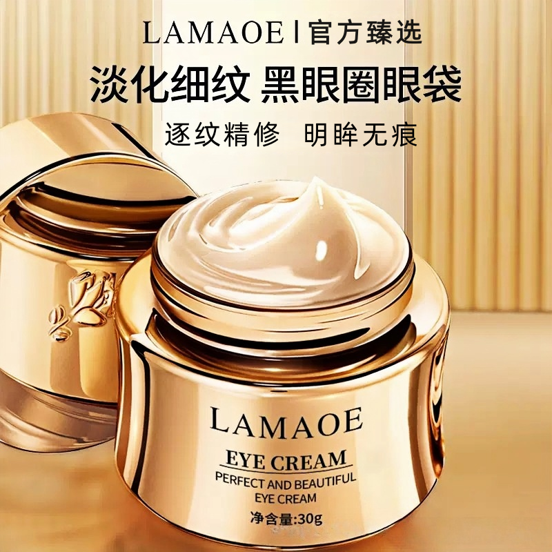 法国菁纯眼霜保湿淡化细纹淡化眼袋黑眼圈修护抗皱提拉紧致