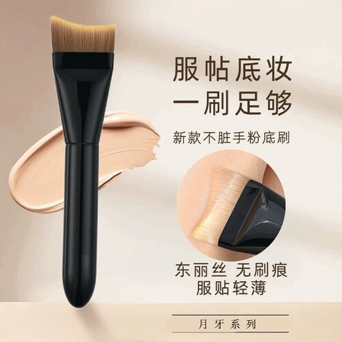 【下单立减50】月牙粉底刷扁头不吃粉无痕粉底液盘刷超薄遮瑕F