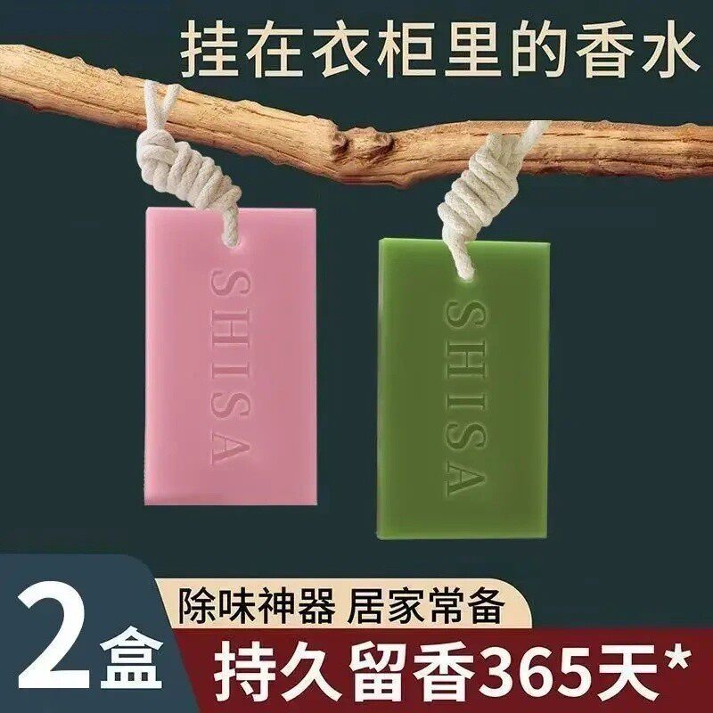 【下单立减50】轻奢清新淡雅持久留香家居衣橱香薰蜡片香薰高级lx