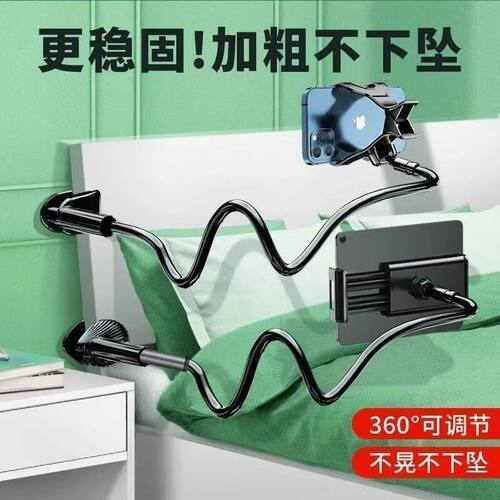 【下单立减50】手机架懒人支架手机支架床上用床头夹子iPad平板lx