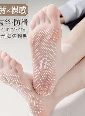 【下单立减50】新款底部按摩丝袜舒服无痕薄款透气袜防滑防勾丝lx