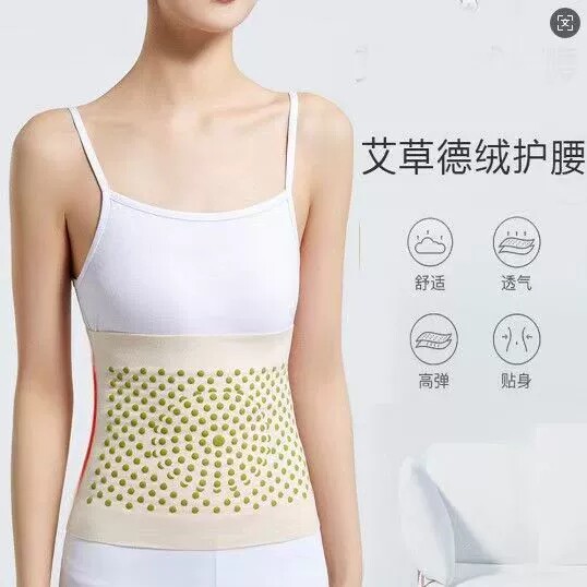 【下单立减50】艾草护腰带暖宫暖胃防寒腰间盘热敷护腰神器F