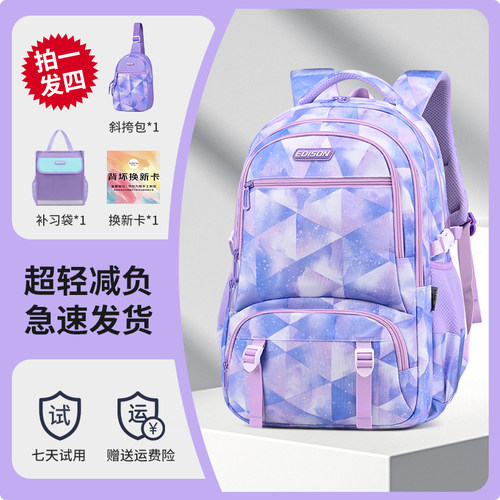 爱迪生大容量减负护脊背包