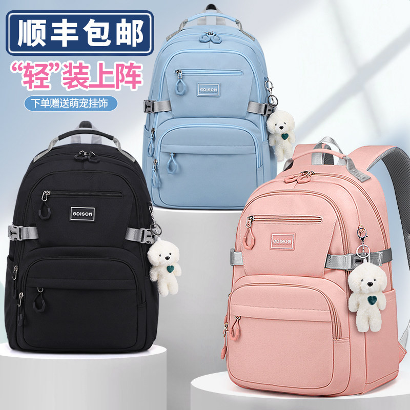 书包初中女生中学生减负护脊大容量双肩包2023新款五六年级高中生
