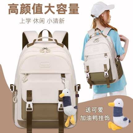 中学生书包初中女生大容量2025新款高中生大学生超轻护脊减负背包