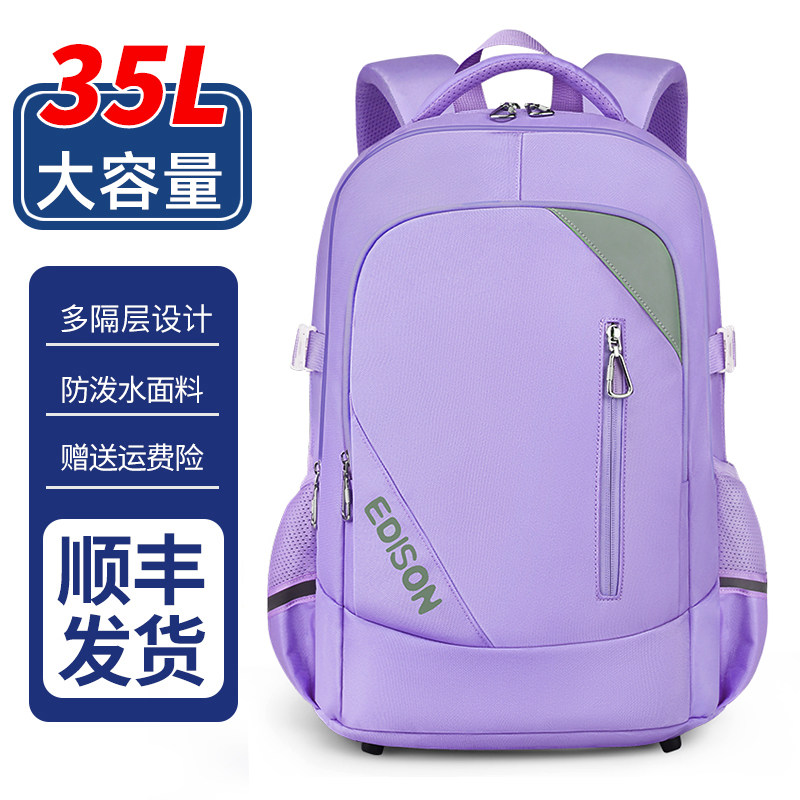 爱迪生中学生书包女生初中生大容量2023新款双肩包高中生减负护脊使用感如何?