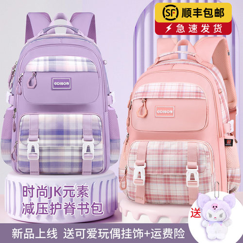 爱迪生书包女小学生大容量减负