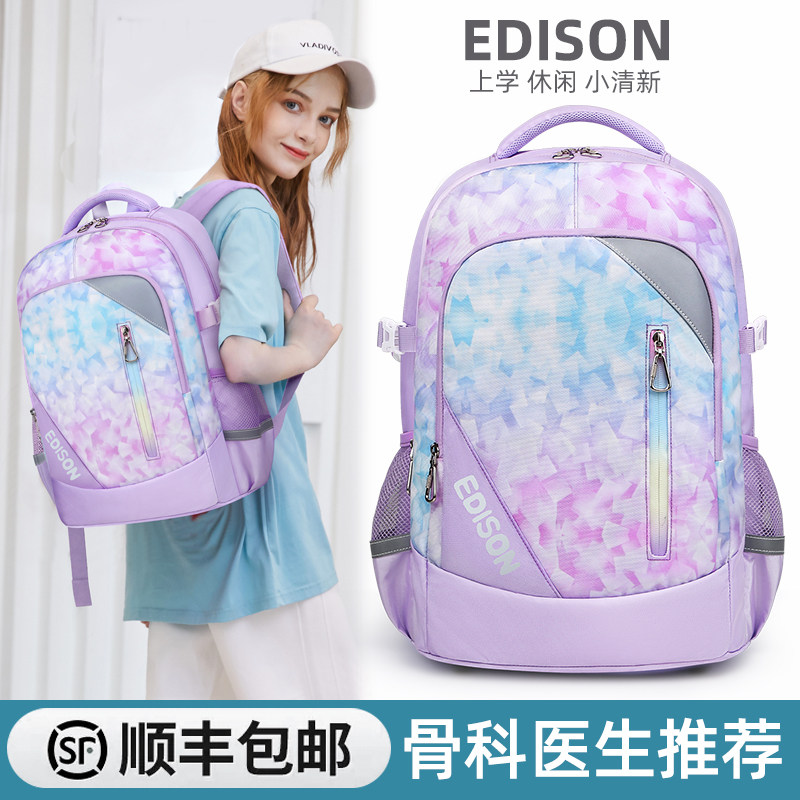 爱迪生书包女初中生大容量2023新款双肩包中学生高中减负护脊背包
