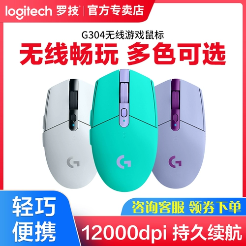 Logitech, игровая мышка, ноутбук, G304