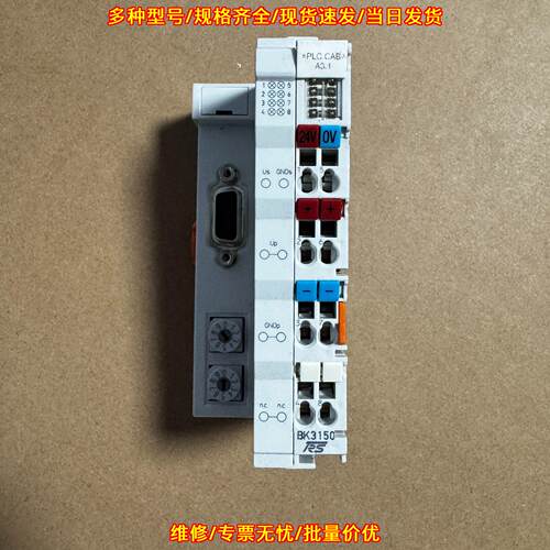 BK3150 PROFIBUS耦合器 倍福工控模块 实物拍摄议价维修