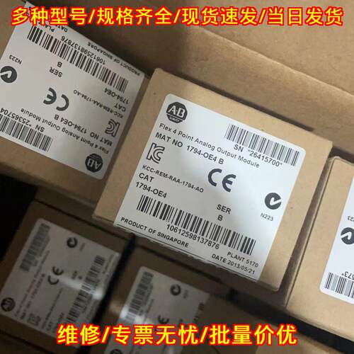 1794-OE4 B Flex 4点模拟输模块 工控自动化配件议价维修