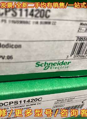 议价施耐德电源模块带涂层140CPS11420C成色维修