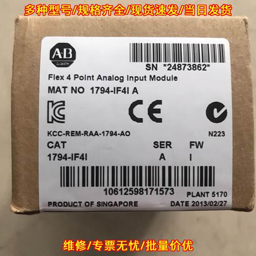 1794-IF4I AB Flex 4点模拟输入模块议价维修