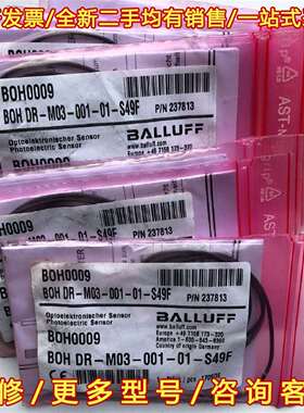 议价全新BALLUFF货号BOH0009巴鲁夫BOH DR-M0维修