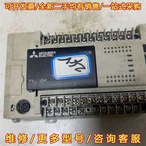 议价正品三菱PLC+FX3U-32MR/DS拆机件+功能正维修