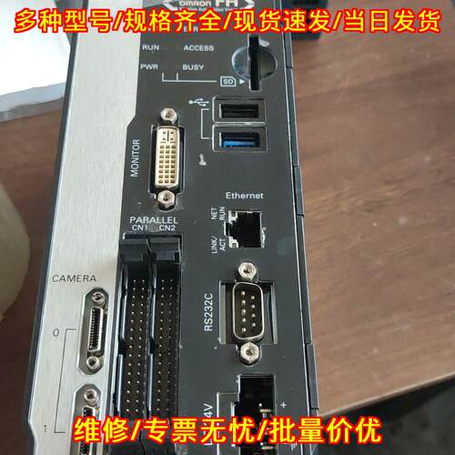 FH-L550 机器视觉控制器 工业自动化工控设备议价维修