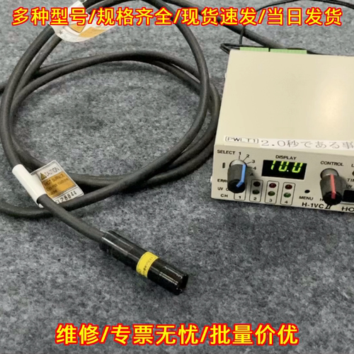 EXECURE-H-1VC II UV紫外固化灯 HOYA豪雅固化光源议价维修