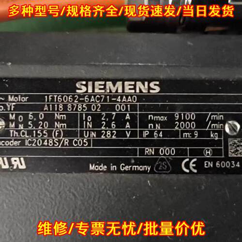1FT6062-6AC71-4AA0 伺服电机 工业自动化控制配件议价维修