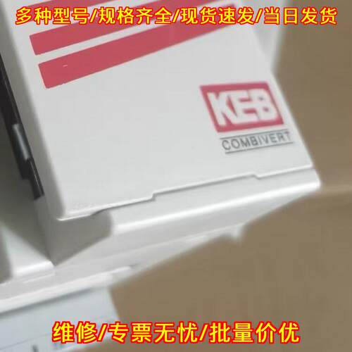 07F5B3B-3B0A 07.F5 KEB科比变频器 工控配件议价维修