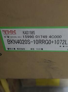 BKN4020S-10RRG0+1072LC3-B THK滚珠丝杠 工业传动配件议价维修
