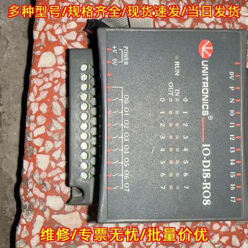 IO-DI8-RO8 扩展模块 UNITRONICS犹尼康工控配件议价维修