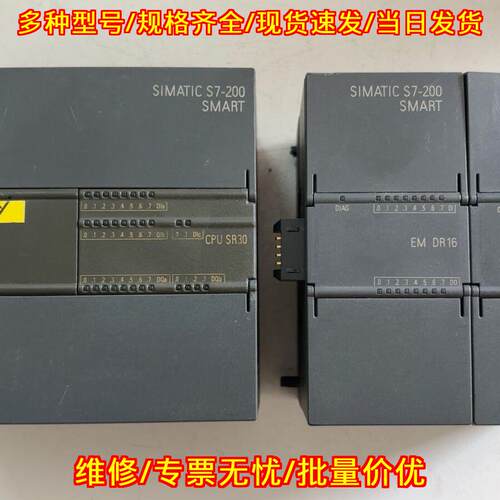 CPU SR30 EM DR16 EM DR08 PLC 工控可编程控制器模块议价维修