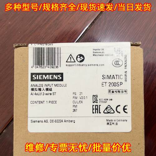 3ES7 134-6HD01-0BA1 模拟输入模组 AI 4xU/I ET200SP议价维修