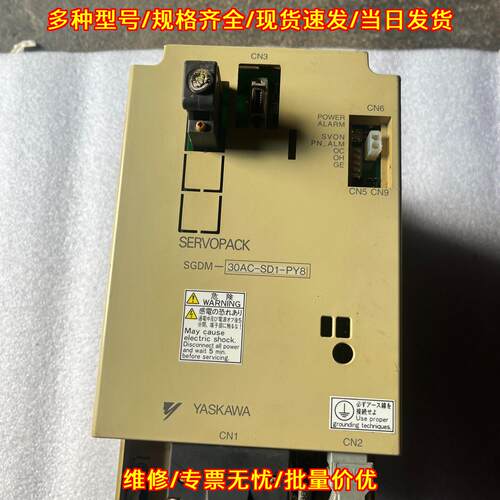 SGDM-30AC-SD1-PY8 安川伺服驱动器 工控自动化配件议价维修