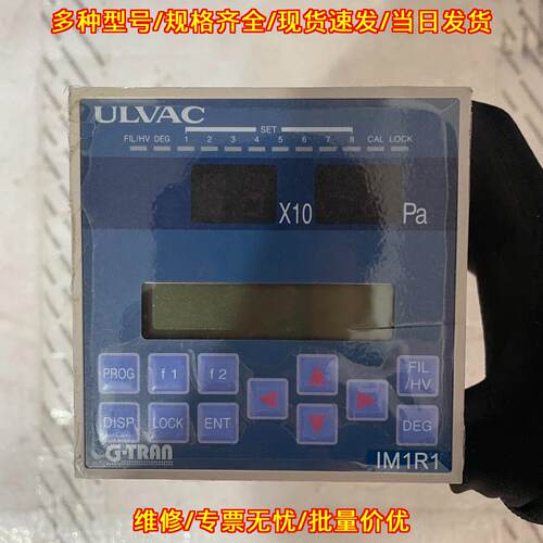 IM1R1 ULVAC 真空计控制器 数显真空测量仪表议价维修