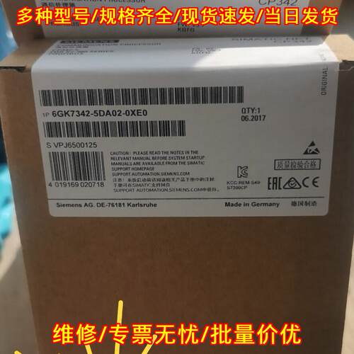 6GK7342-5DA02-0XE0 通信处理器 CP342 PROFIBUS通讯模块议价维修