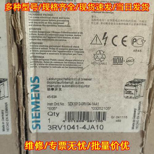 3RV1041-4JA10 功率开关 45-63A 工控电路保护器件议价维修