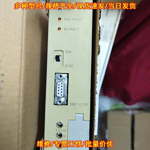 6ES5 318-8MB12 S5 ET200U 工业自动化工控模块议价维修