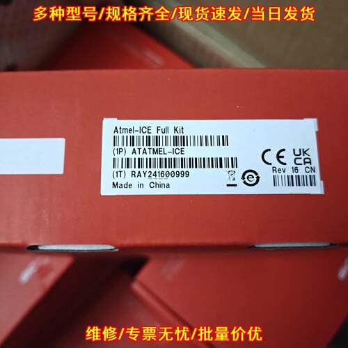Atmel-ICE Full Kit 编程器 仿真调试工具议价维修