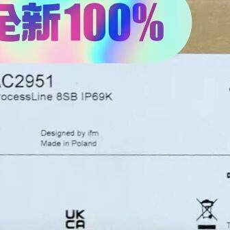 AC2951 Ifm易福门AS-i分线模块 ProcessLine 8SB IP69K议价维修