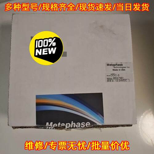 DDC-3 数字光源控制器 三通道 麦特费斯工控配件议价维修