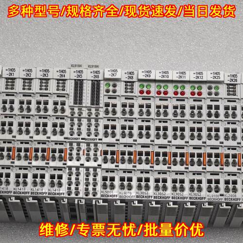 BK3120 KL1418 KL9184 KL5001 BECKHOFF倍福控制器模块议价维修