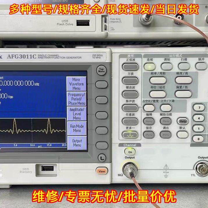 AFG3011C泰克函数信号发生器包精度包好质保三个月议价维修