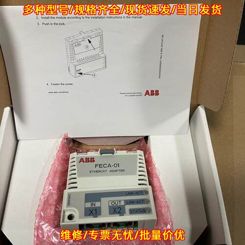 FECA-01 ABB变频器通讯模块 EtherCAT适配器议价维修