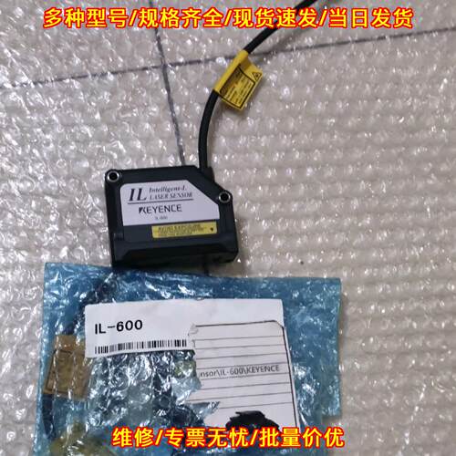 IL-600 智能激光传感器 工控自动化配件议价维修