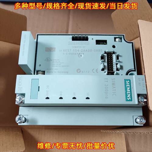 6ES7154-2AA00-0AB0 工控接口模块 ET200pro自动化配件议价维修