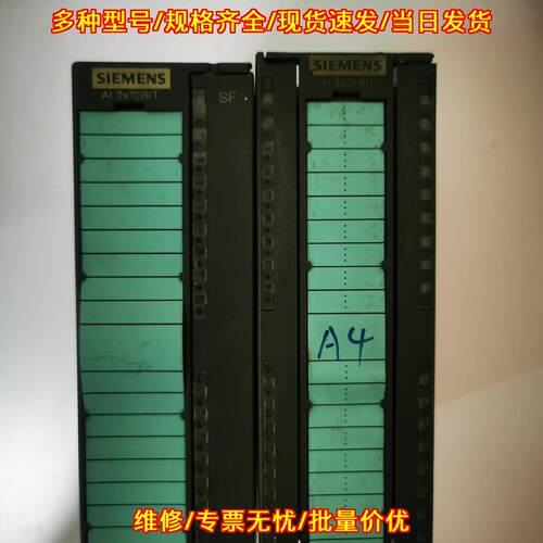 6ES7 331-7KB02-0AB0 331-1KF02-0AB0 工控模拟量模块议价维修
