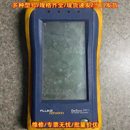 OneTouch SERIES II FLUKE 通路测试仪 网络检测设备议价维修