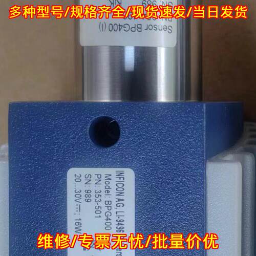353-501 BPG400 英福康真空计 带显示屏 20-30V供电 16W议价维修