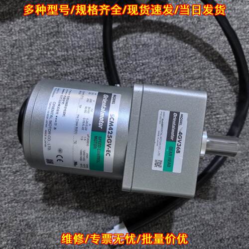 SCM425GV-EC 4GV36B 调速电机 工业工控电动机议价维修
