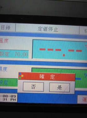 TEMI880-200/UDC 温湿度控制屏 工业自动化温控装置议价维修
