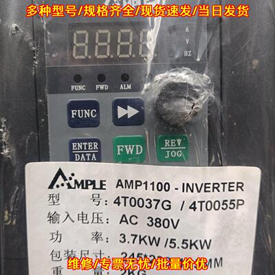 AMP1100 4T0037G/4T0055P 变频器 AC380V 3.7KW/5.5KW议价维修